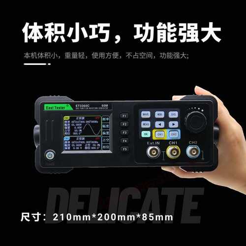 中创3320C/3340C/3360C双通道DDS函数信号发生器200MS/S