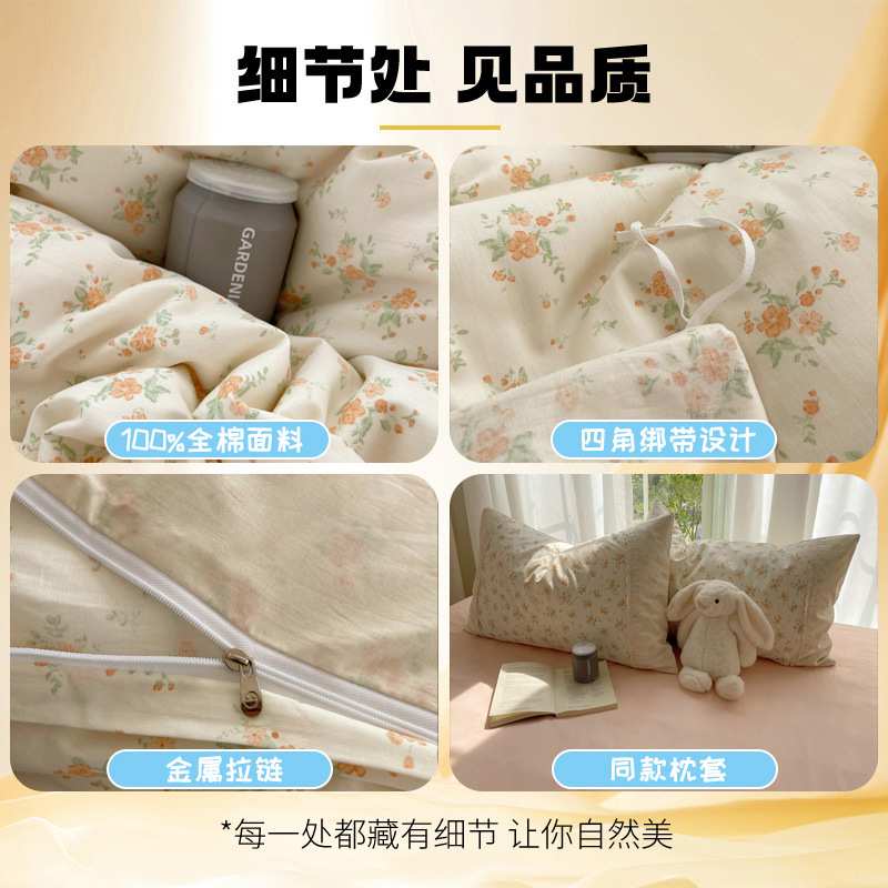 韩式花边全棉四件套床上用品纯棉碎花宿舍学生单人床单被套三件套