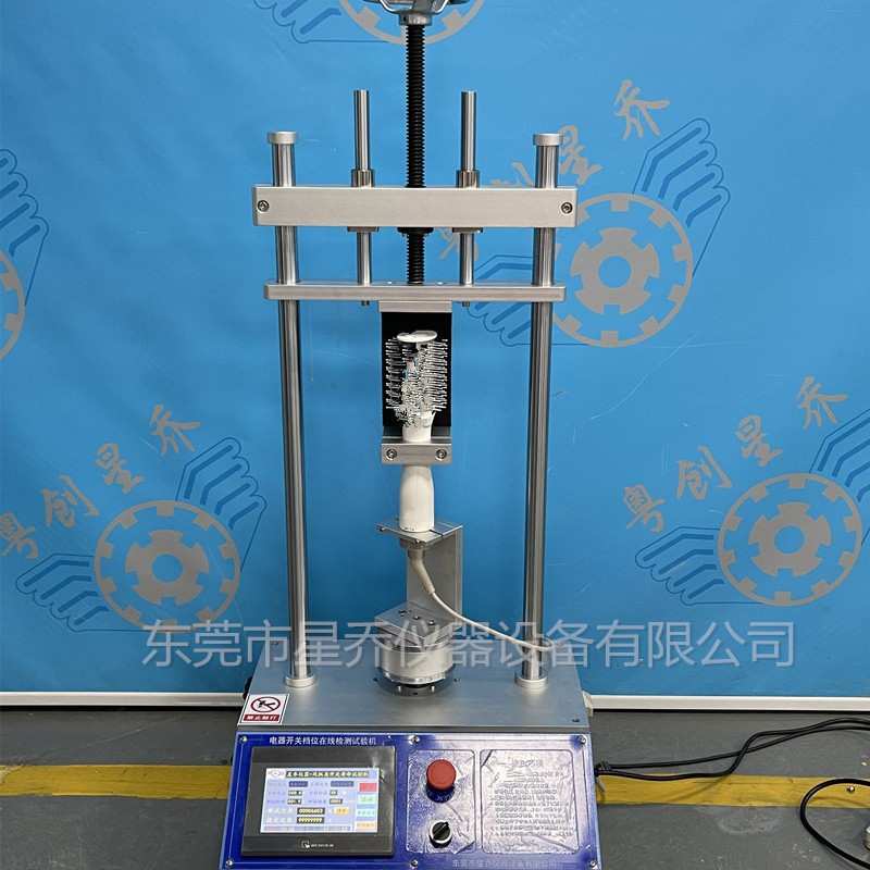 电吹风开关老化试验机 开关长时间工作老化测试机