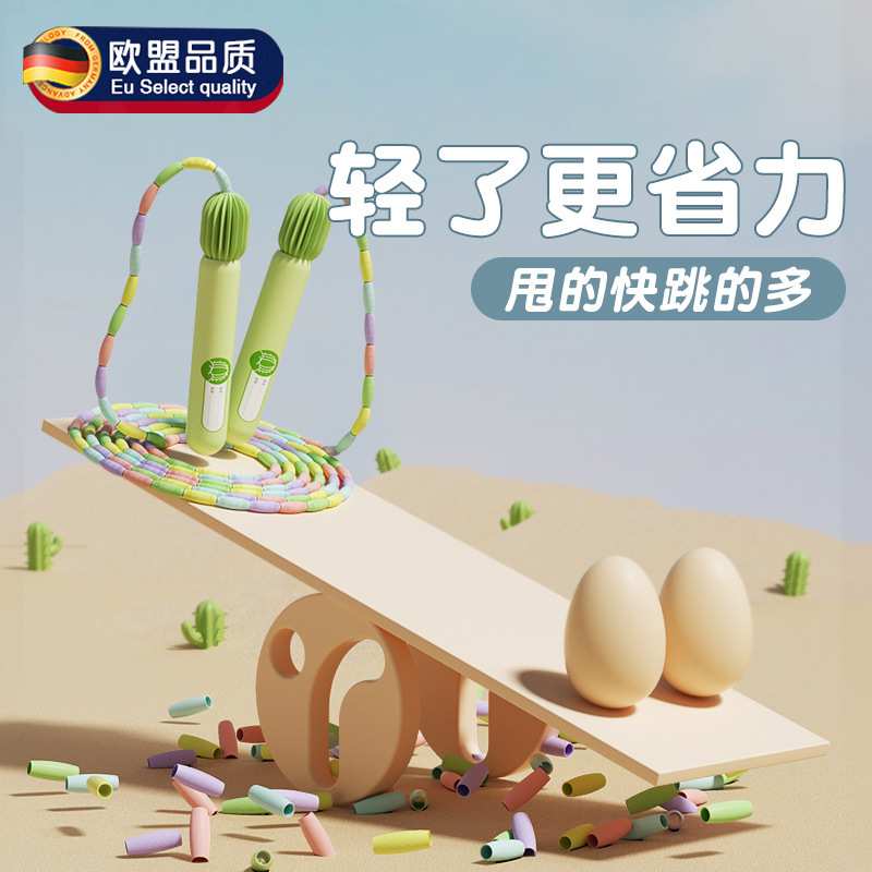 德国跳绳儿童小学生幼儿园大班一年级初学竹节跳神小孩健身绳