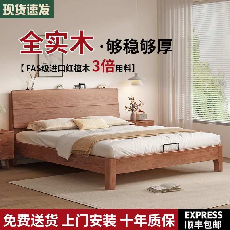 全实木床家用中古风1米5单人床轻奢红檀木主卧大床1.8米双人床架