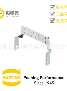 HARTING浩亭09000005208哈丁矩形连接器附件16B屏蔽框架高结构