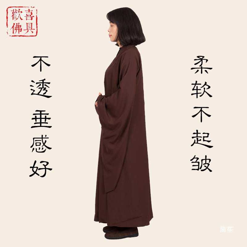 了尘牌海青僧服海清居士服夏季咖啡色海青男女款透气海青衫