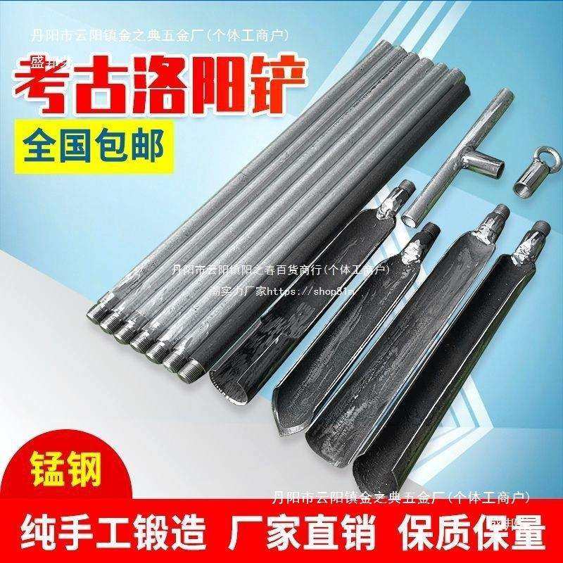 洛阳铲挖土打洞取土挖洞挖坑种树栽树挖孔打眼挖树洞锹套其他,标准件/零部件/工业耗材,车间地垫,淘宝优惠券,粉丝福利购,淘宝优惠卷