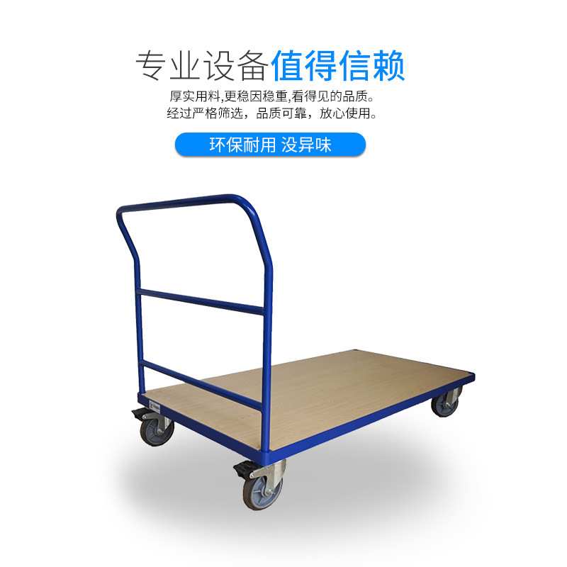 手推车 拉货平板车物流电商仓库搬运车超市小推车木板手拉车