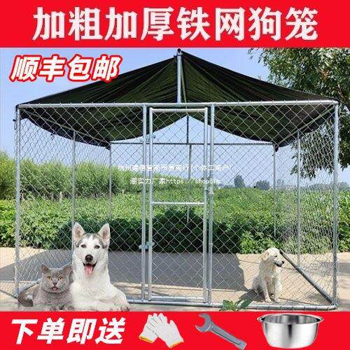 笼舍狗围栏室外大型犬狗笼子狗狗围栏养殖可移动户外成犬特大号