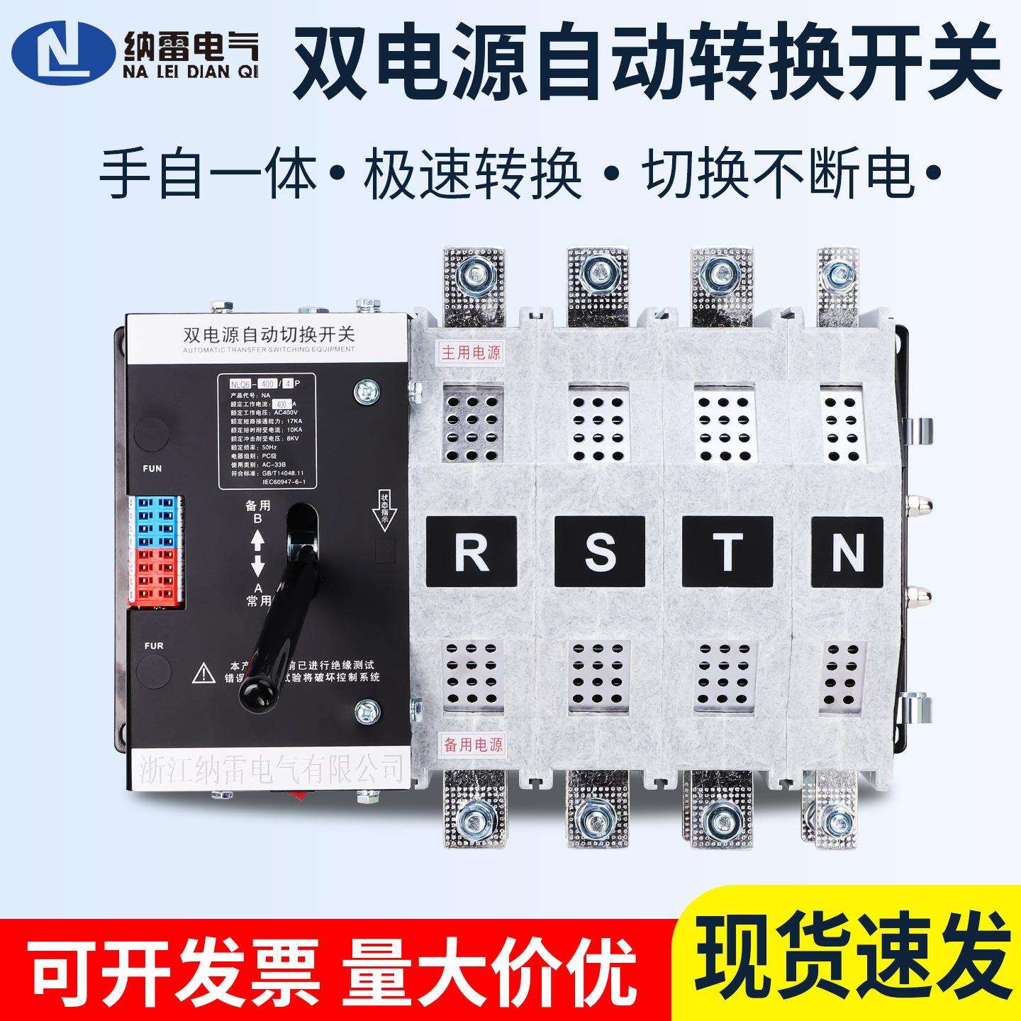 不断电双电源自动手动转换开关控制器NLQ6毫秒级CB级380V控制器