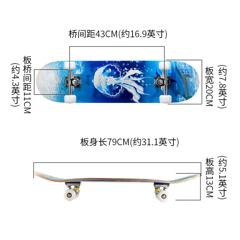 男女滑板枫木滑板铝合金儿童代步短板青少年初学者双翘板现货
