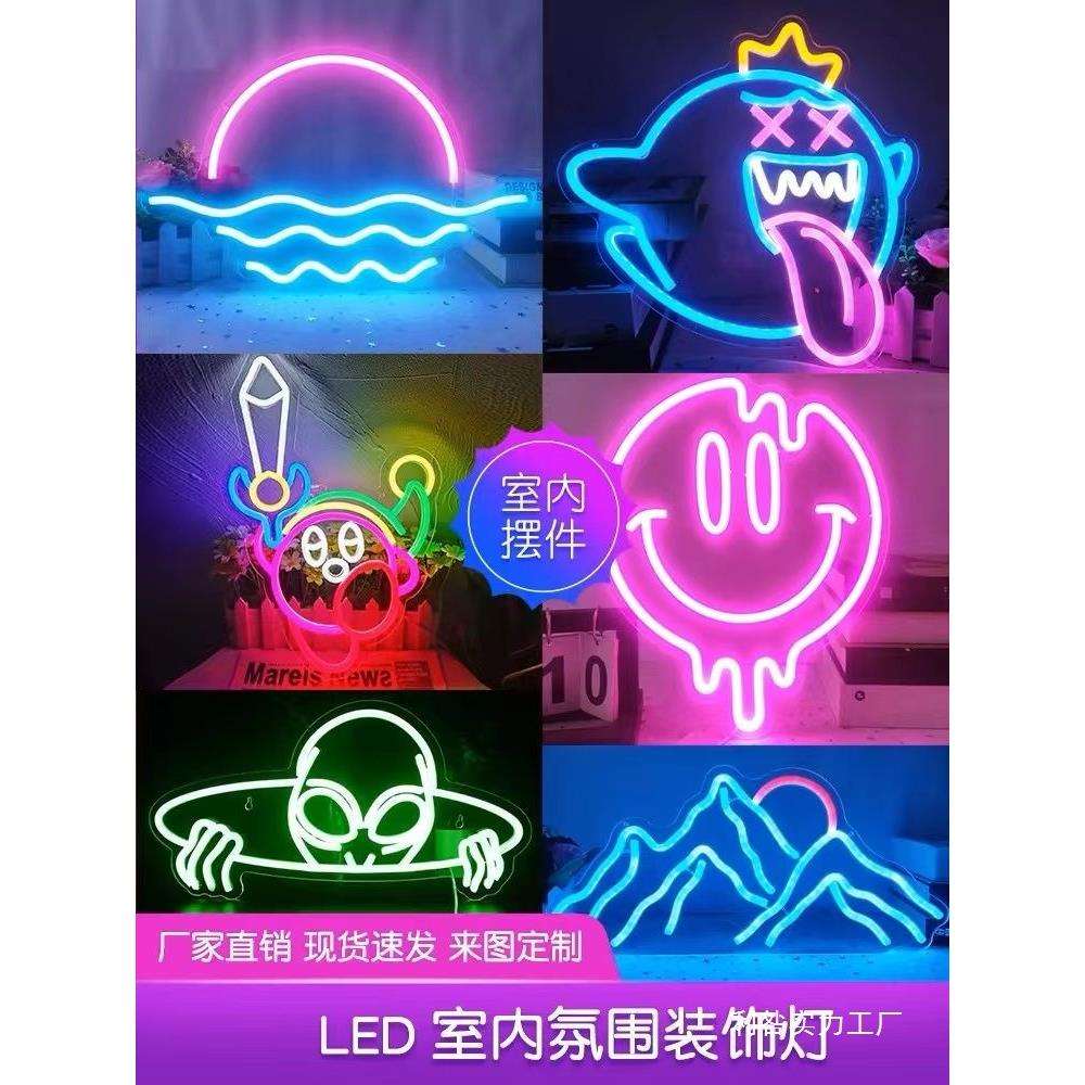 LED霓虹灯电竞房卧室房间布置氛围灯挂墙创意酒吧静吧小灯牌