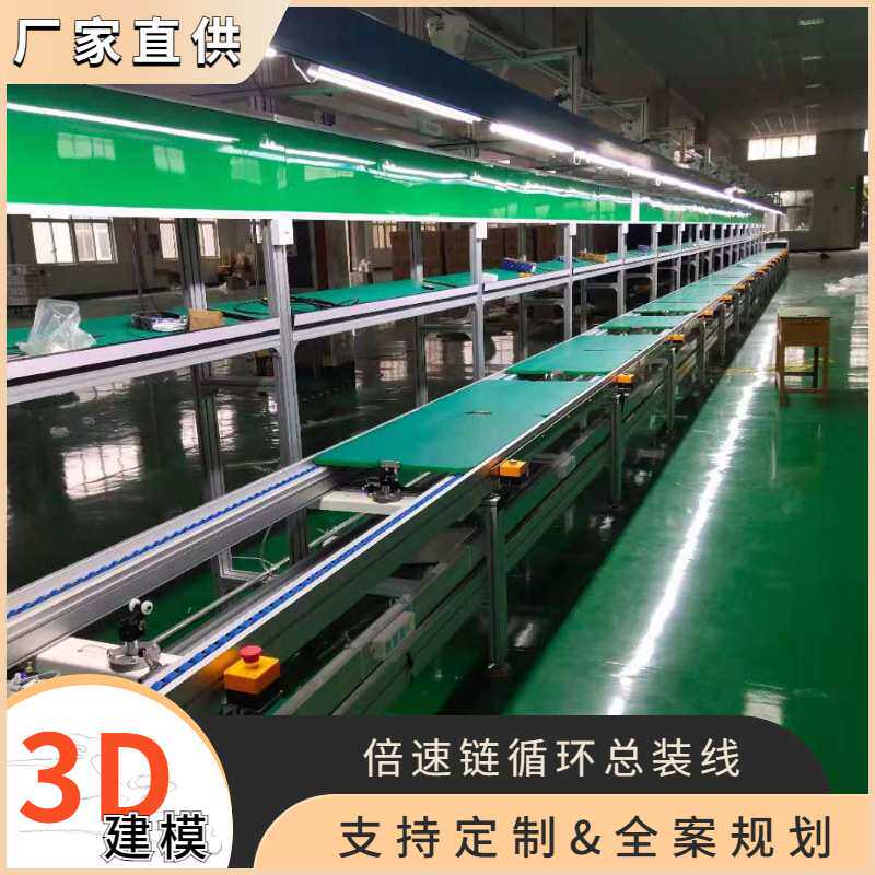 照片打印机倍速链组装线 电器行业倍速链生产线 自动化回型装配线