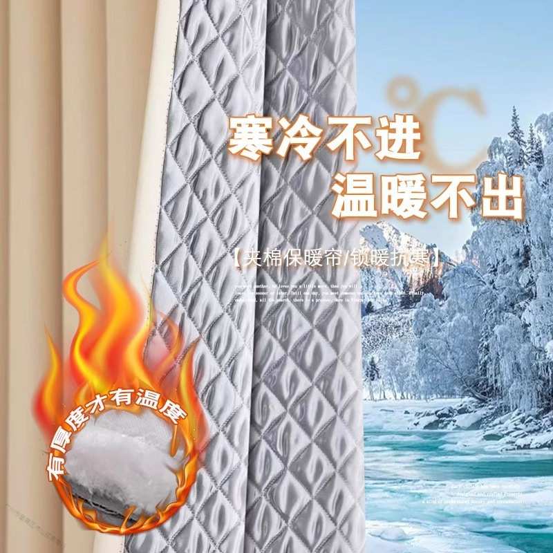 窗帘厚隔冷气冬季保暖防风加厚东北防寒挡风夹棉保温加棉全遮光布