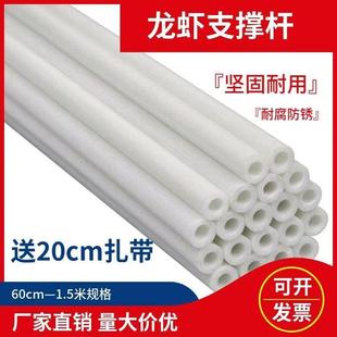 空心100根龙虾防逃网支架支撑杆立柱加粗养殖围栏玻璃钢防逃膜板