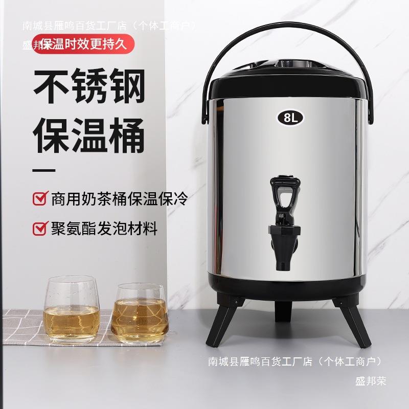 不锈钢保温桶奶茶桶豆浆饮料保冷奶茶店商用大容量小型摆摊l升
