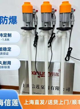 防爆油桶泵HD-EX2-V+PPHT-1200HP电动插桶泵防爆电动油抽抽液泵