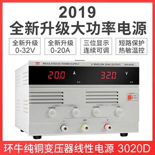 MCH3020D可调直流稳压线性电源供电器30V20A维修老化充电实验仪器