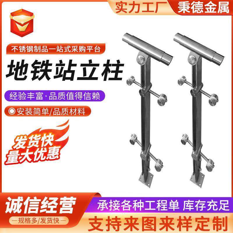304不锈钢地铁站立柱加工商场室内外栏杆护栏机场地铁站工程立柱,节庆用品/礼品,新娘配件,淘宝优惠券,粉丝福利购,淘宝优惠卷