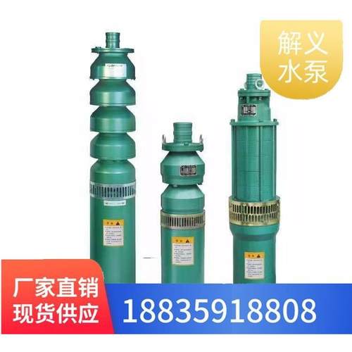 QS潜水泵农用380v220v农田灌溉6寸8寸大流量工业三项抽水泵高扬程