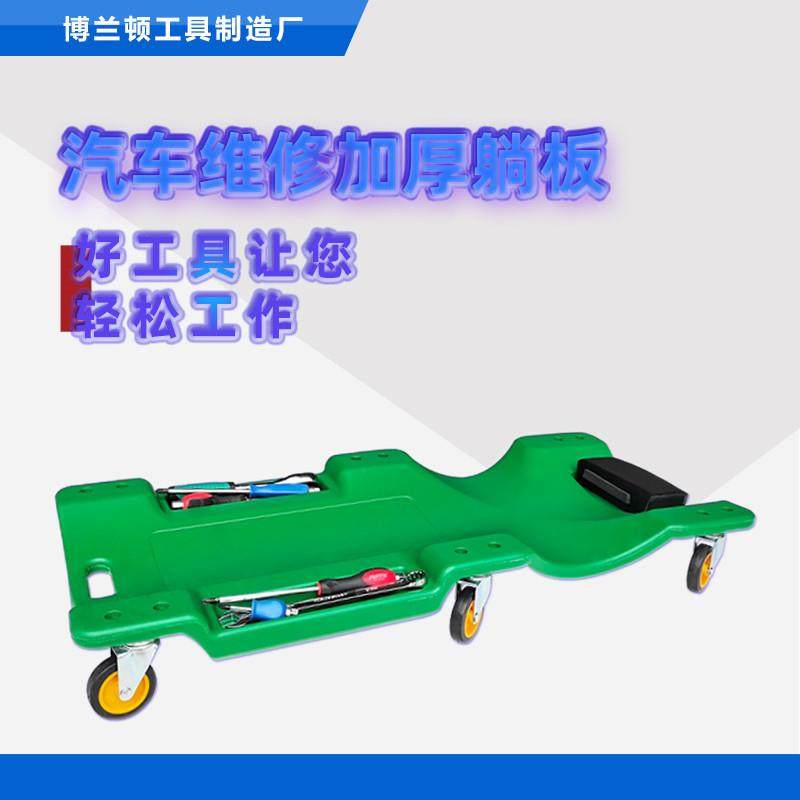 汽车睡板加厚修车躺板汽车躺板汽车底盘修理工具躺板,节庆用品/礼品,新娘配件,淘宝优惠券,粉丝福利购,淘宝优惠卷