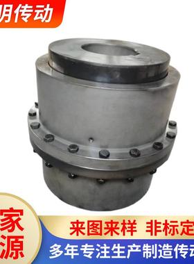 供应氮化处理鼓型齿式联轴器GCLD型电动机轴伸鼓形齿式联轴器机械