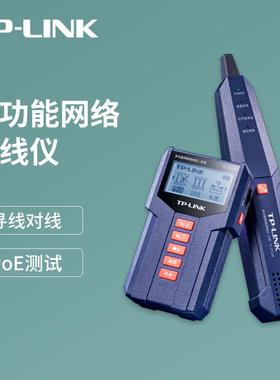 现货TP-LINKTL-CT128多功能测线寻线仪抗干扰对线PoE检测通断仪