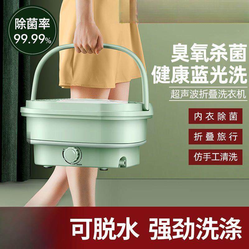 迷你小型自动折叠式洗衣机家用宿舍婴儿童洗脱一体两用大容量