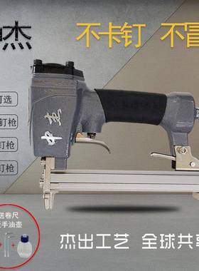 中杰气动1013JC422JB码钉枪F30D直钉枪包邮木工装潢相框装裱工具
