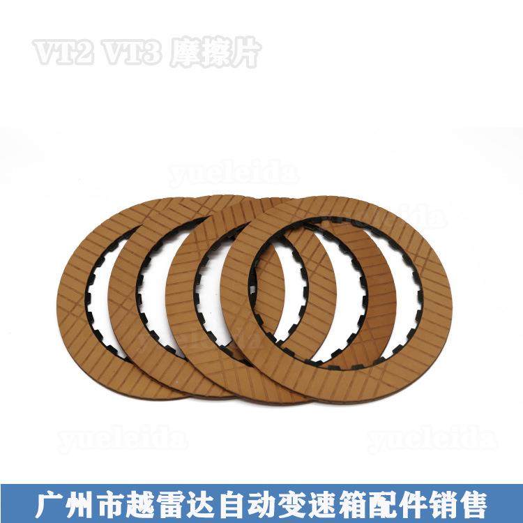 适用于吉利帝豪海马邦奇VT2/VT3CVT无极变速箱摩擦片离合器片