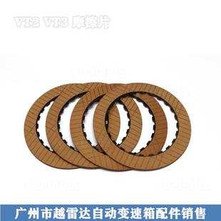 适用于吉利帝豪海马邦奇VT2 VT3CVT无极变速箱摩擦片离合器片