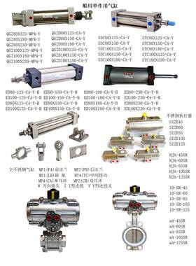 船用气缸STC100X150-CA-YSTC100X180-CA-YSTC100X230-CA-Y