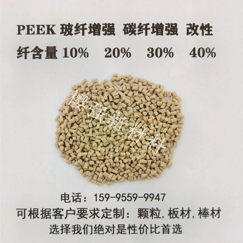 PEEK改性增强15%20%30%注塑超高强度耐高温航空领域部件,节庆用品/礼品,新娘配件,淘宝优惠券,粉丝福利购,淘宝优惠卷