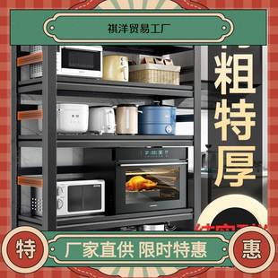 ZZXM359可调节厨房置物架落地式 多层微波炉架烤箱收纳架多功能储