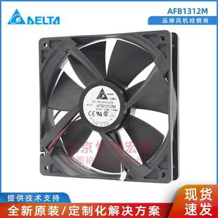 AFB1312MDelta台达双滚珠机箱散热风机12V0.38W