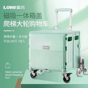 露禾LOHE拉杆车家用爬楼梯购物小推车折叠买菜车小拉车手拉拖车