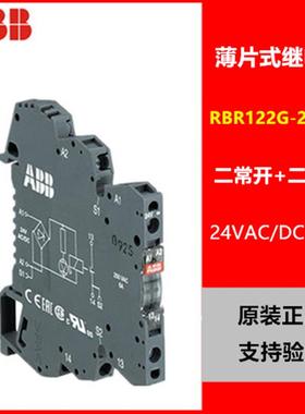 原装ABB薄片端子式继电器RBR122G-24VUC二开二闭8A货号10085336