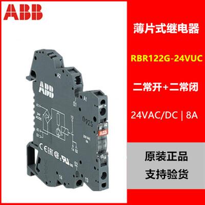 原装ABB薄片端子式继电器RBR122G-24VUC二开二闭8A货号10085336