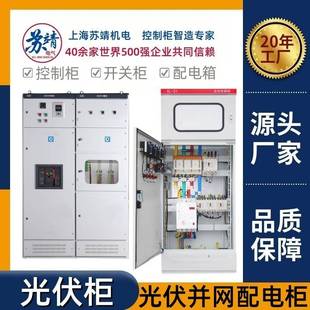 上海厂房改办公楼装修光伏并网柜工程改造项目光伏储能柜安装