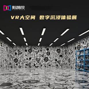 影动时空vr大空间游戏机一体机设备体验馆沉浸式互动VR电玩城