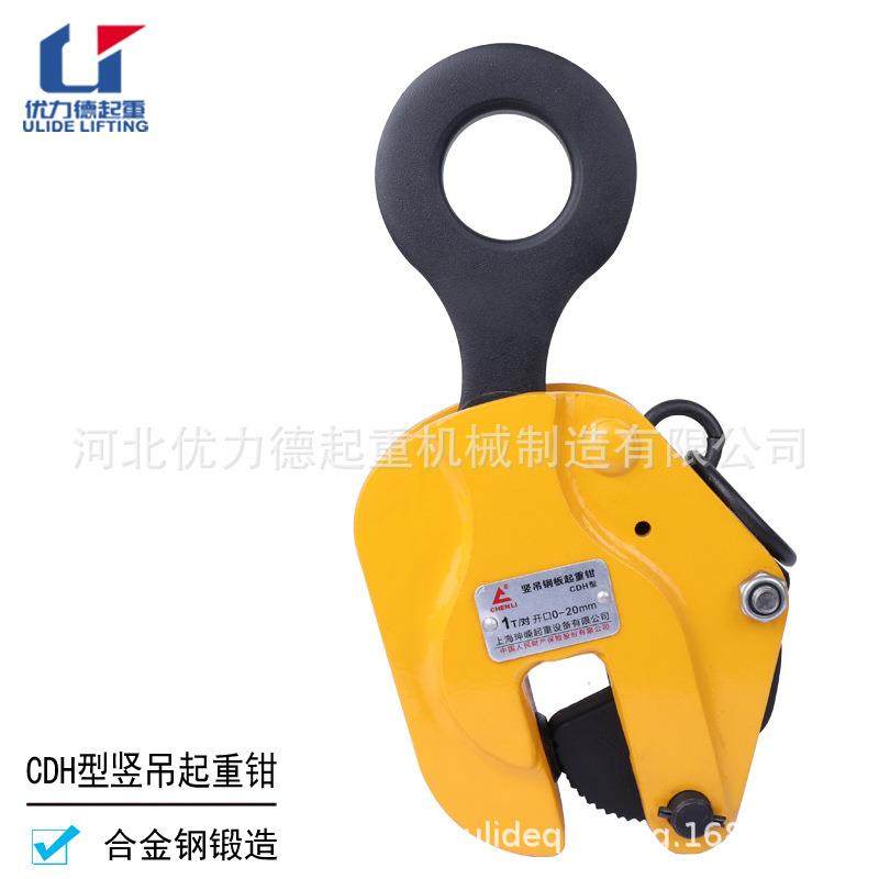 起重钳CDH型3吨竖吊钢板钳垂直合金钢锻造2T吊夹吊具,农用物资,其他肥料,淘宝优惠券,粉丝福利购,淘宝优惠卷