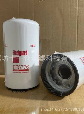替代弗列加FF5776燃油滤芯机柴油滤清器支持外贸