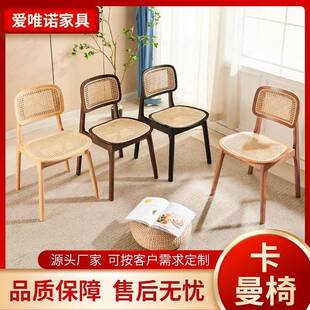 北欧复古民宿设计师餐椅实木靠背椅家用餐椅卡曼藤编椅餐椅