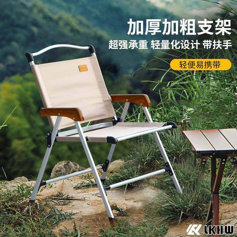 露克户外折叠椅露营克米特椅铝合金网红椅子耐用调节野餐桌椅野营,纺织面料/辅料/配套,纺织机械配件,淘宝优惠券,粉丝福利购,淘宝优惠卷