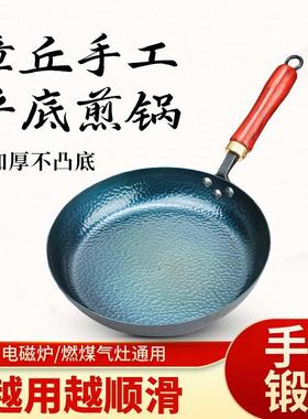 章丘平底煎锅无涂层纯铁锅无涂层深煎锅家用炒菜煎蛋炒锅不粘煎锅