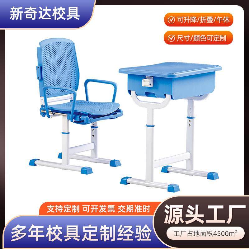 热款中小学生午休课桌椅学校辅导班儿童学习可躺可折叠升降课桌椅,机械设备,其他机械设备,淘宝优惠券,粉丝福利购,淘宝优惠卷