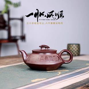 宜兴紫砂壶茶壶茶具原矿古红泥满江红一帆风顺手工制作一件代