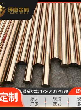 供应高硬c17000铍铜棒c17200铍青铜棒c17300棒铍青铜棒
