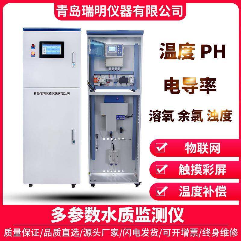 多参数水质分析仪自来水水产养殖在线监测系统柜式水质监测仪,机械设备,其他机械设备,淘宝优惠券,粉丝福利购,淘宝优惠卷