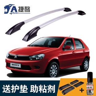 适用于众泰Z200HB改装专用行李架铝合金车顶架免打孔装饰配件