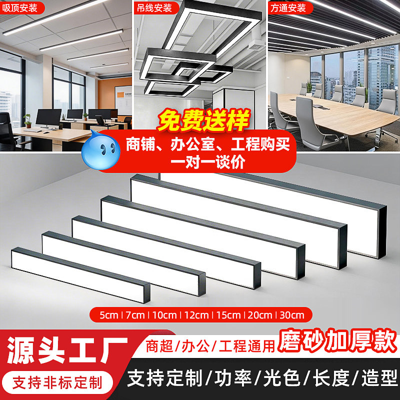 led长条灯中性光暖光办公商场超市健身房教室门店铺吸吊顶氛围灯