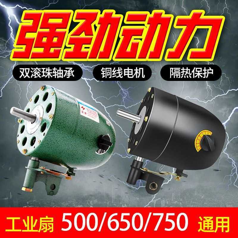 电风扇电机工业纯铜机头马达配件挂壁落地扇大功率爆款牛角扇机头