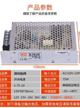 铭纬开关电源S-75W-24V3.2A12V5V36V48V直流稳压工业监控厂家直供